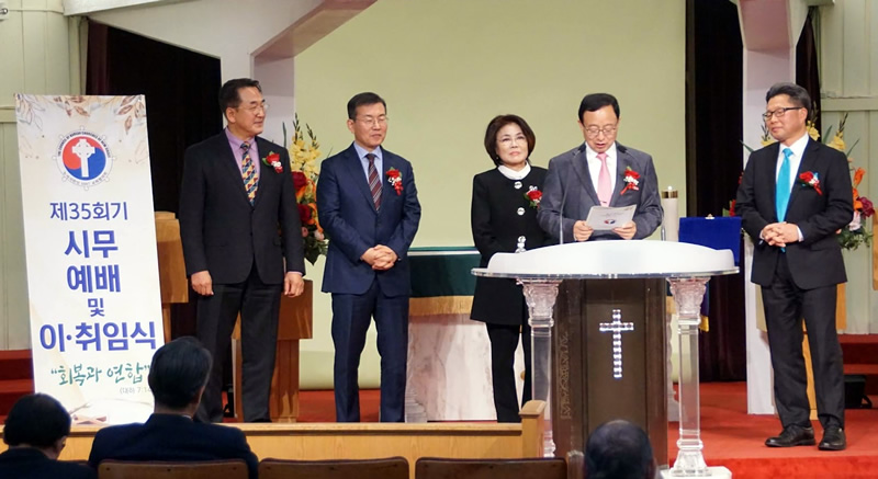 뉴저지교협 제35회기 시무예배 및 이취임식 “회복과 연합”