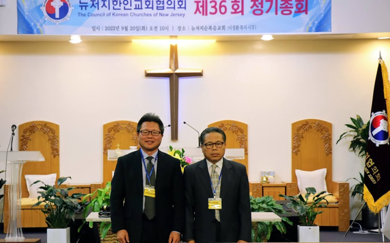 뉴저지교협 제36회 정기총회, 회장 박근재 목사 / 부회장 김동권 목사